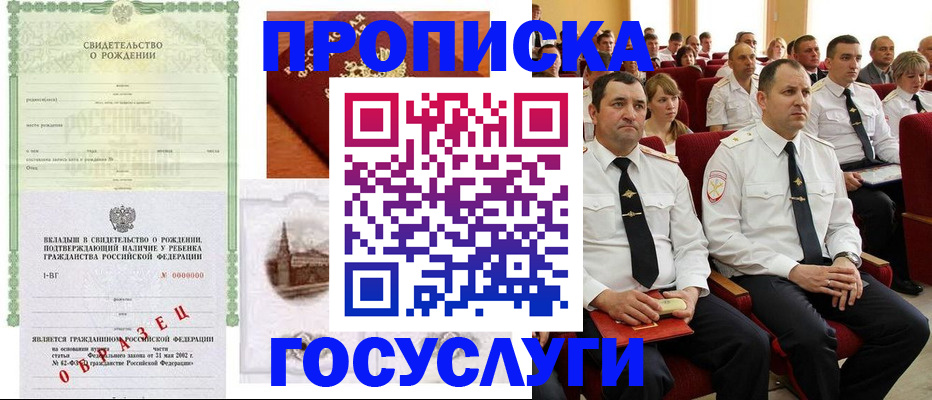 временная регистрация гарантия в Иркутске