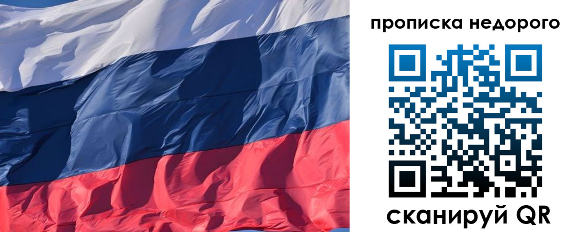 временная регистрация купить в Иркутске