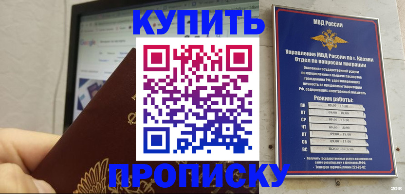 временная регистрация надежно в Иркутске
